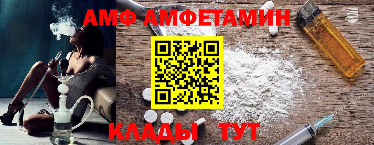 АМФ Розовый Лыткарино