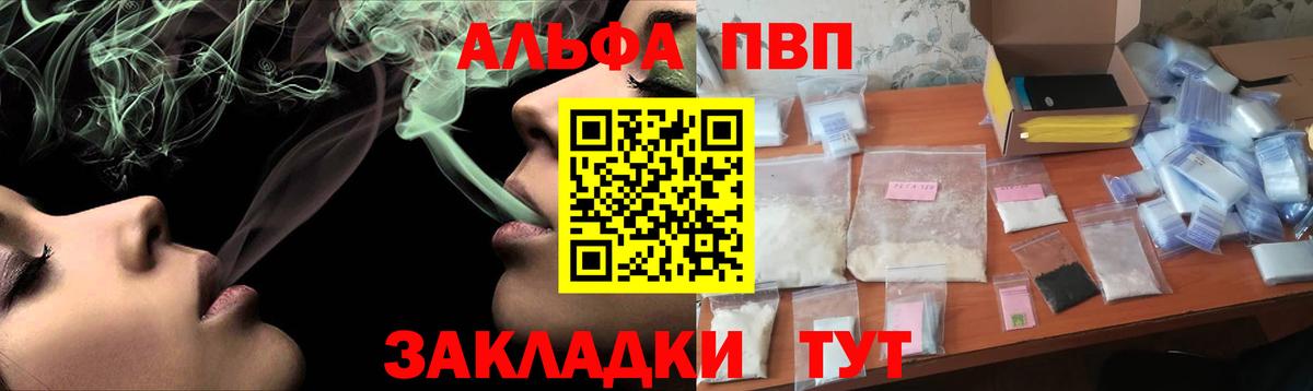 Alpha PVP Crystall  Вход с VPN  Лыткарино 
