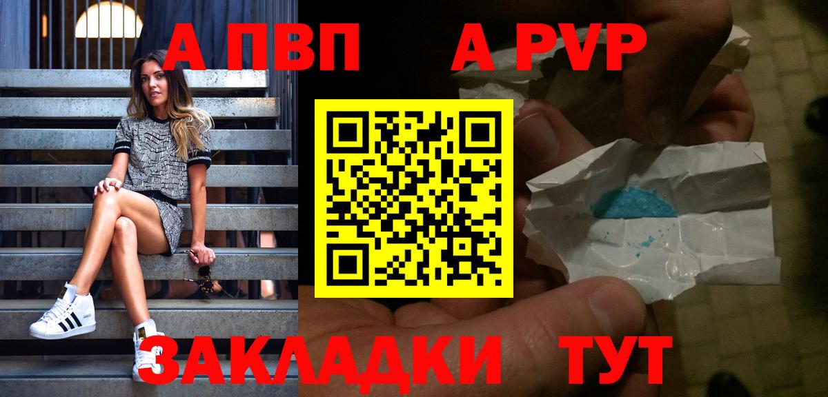 Alpha PVP мука Лыткарино