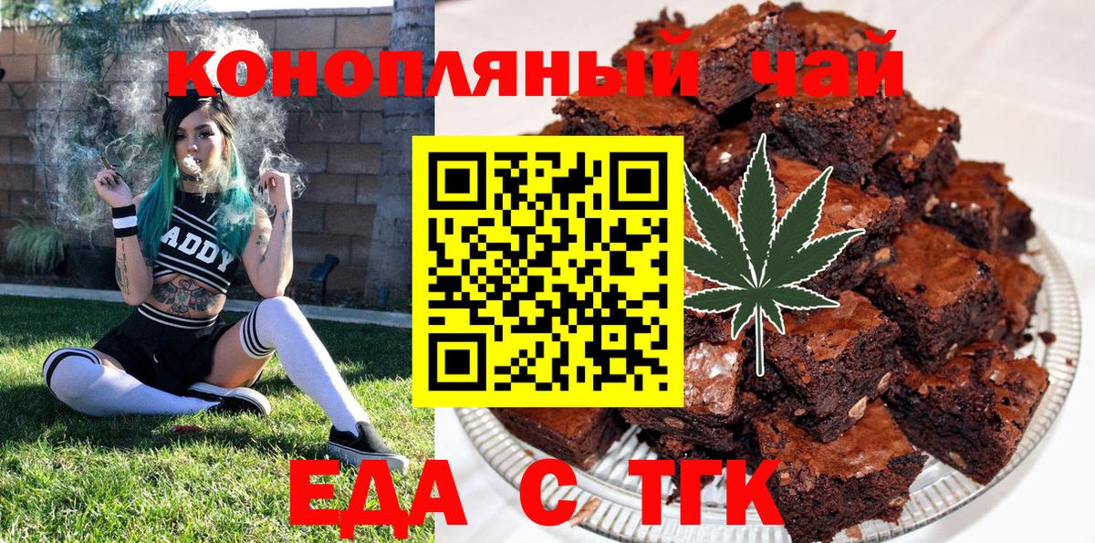 Лыткарино  Еда ТГК конопля  Вход с VPN 
