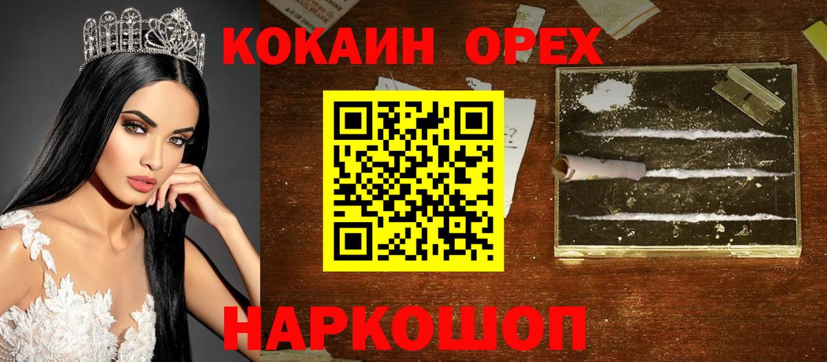 COCAIN Колумбийский Лыткарино