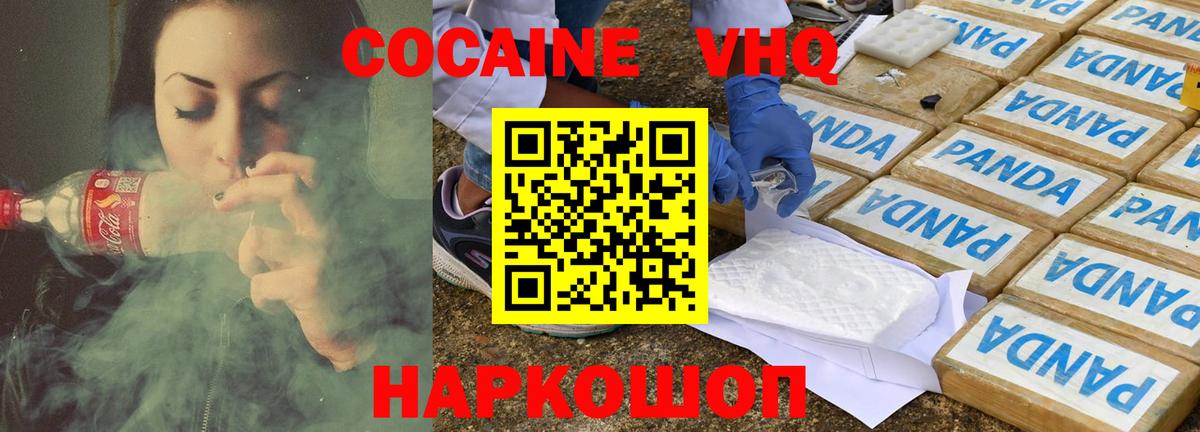 Cocaine Перу  наркошоп  Лыткарино  Кокаин Columbia  Вход с VPN  Cocaine 