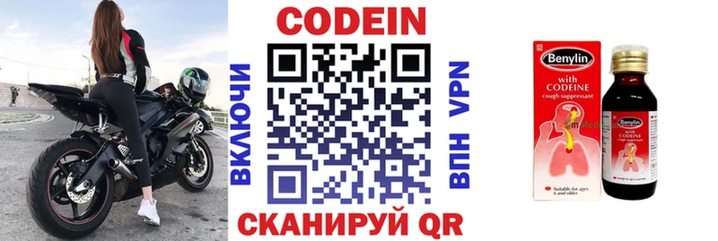 Кодеин напиток Lean (лин)  сайты даркнета Telegram  Лыткарино 