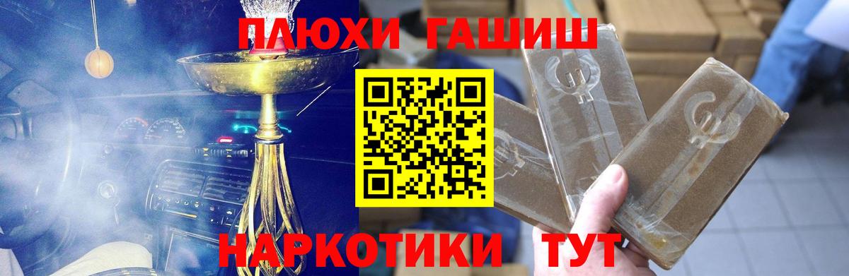 ГАШИШ Cannabis Лыткарино