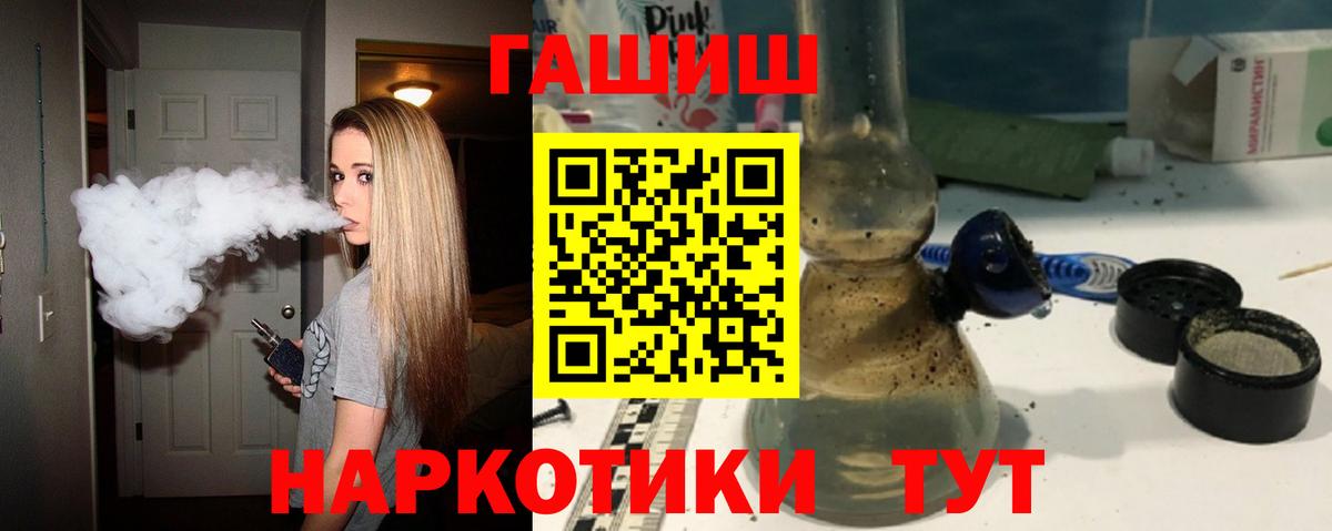 ГАШ ice o lator  Вход с VPN  ГАШ Premium  Лыткарино 