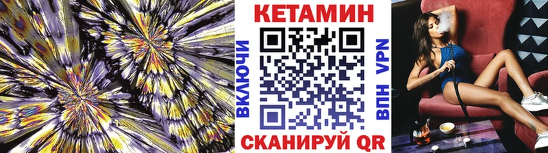 закладки  Лыткарино  Кетамин ketamine 