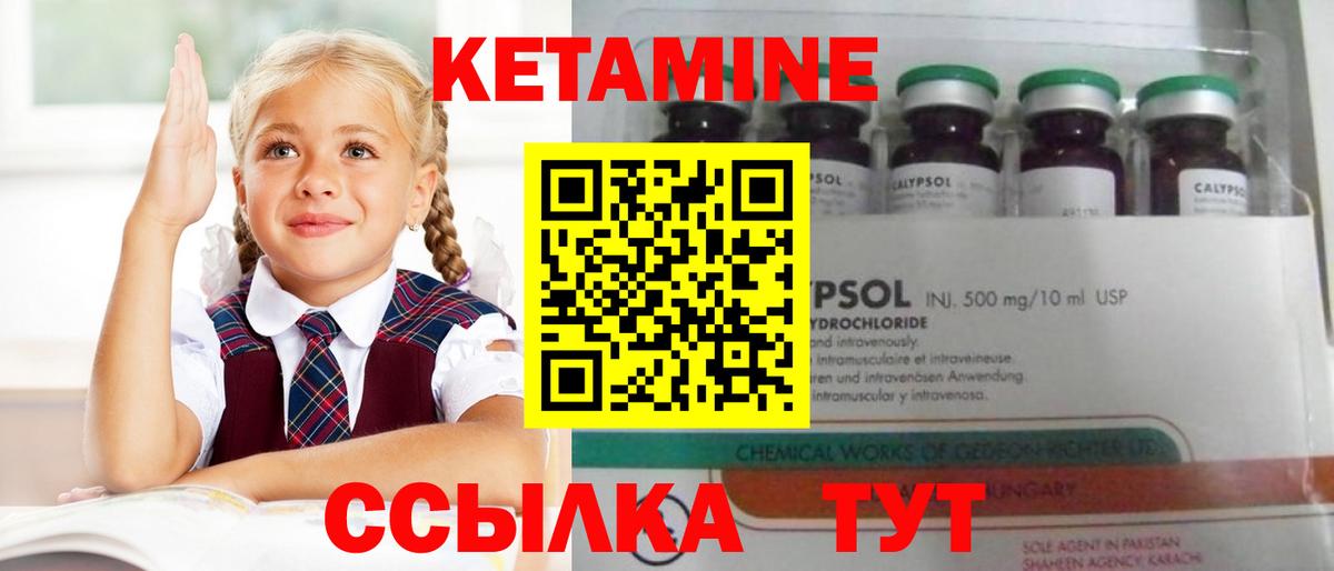 КЕТАМИН VHQ  Вход с VPN  Лыткарино 