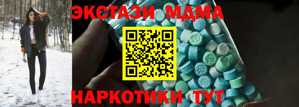 Лыткарино  MDMA crystal  Вход с VPN  МДМА crystal 