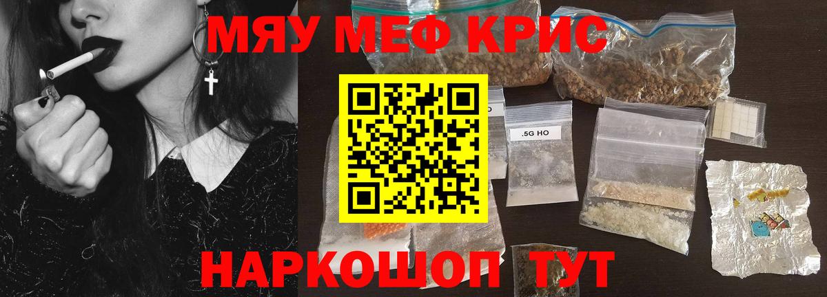 Лыткарино  МЯУ-МЯУ  Мефедрон кристаллы  omg маркетплейс  Меф mephedrone  Вход с VPN 