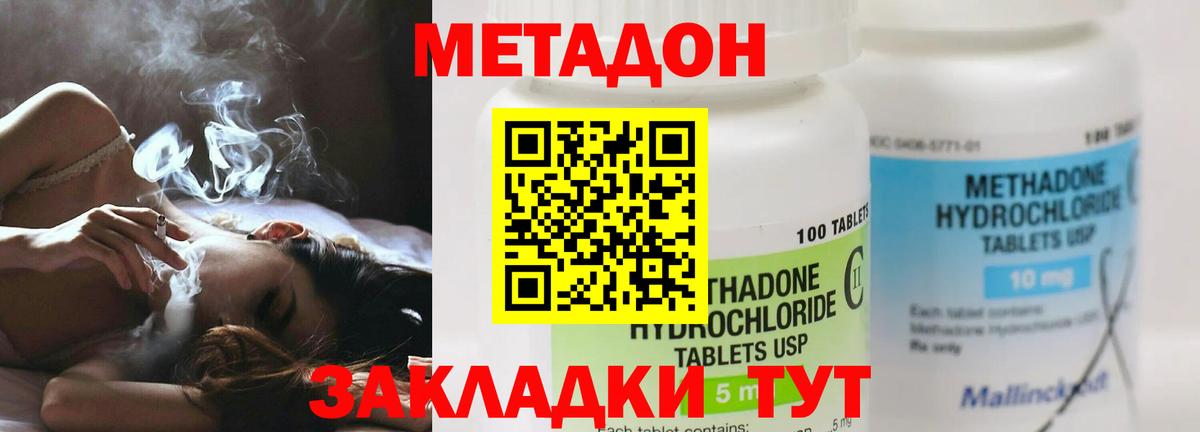 МЕТАДОН VHQ  Вход с VPN  МЕТАДОН methadone  Лыткарино 