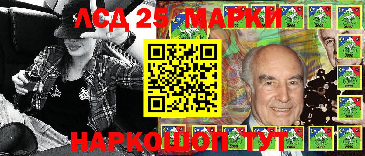 Марки 25I-NBOMe 1,8мг Лыткарино