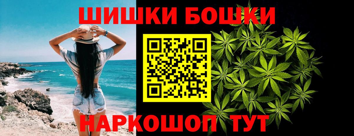 Шишки марихуана SATIVA & INDICA  МАРИХУАНА гибрид  Вход с VPN  Бошки марихуана конопля  Шишки марихуана MAZAR  Лыткарино 